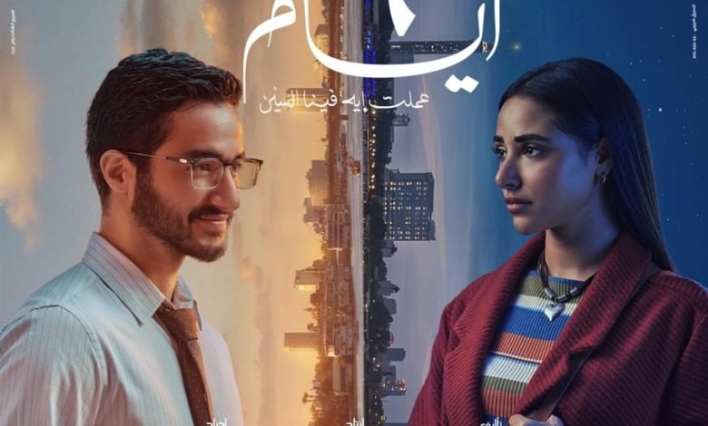 فيلم 6 أيام