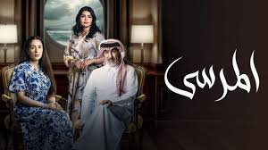مسلسل المرسى الحلقة 22